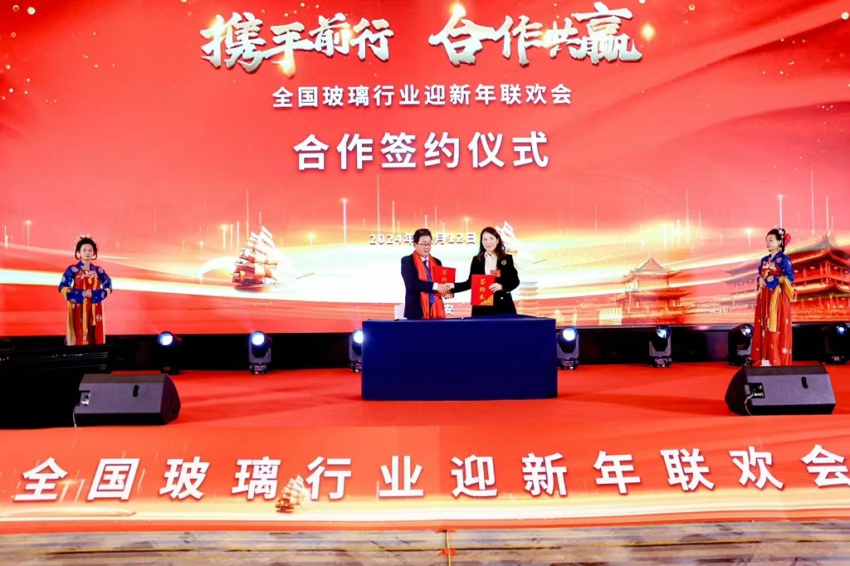 “携手前行，合作共赢”全国玻璃行业迎新年联欢会在西安举办