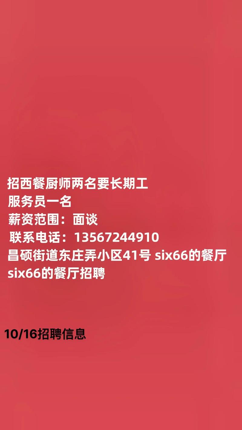 安吉招工